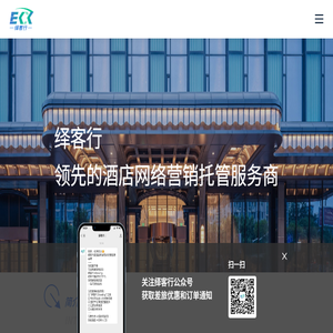 绎客行