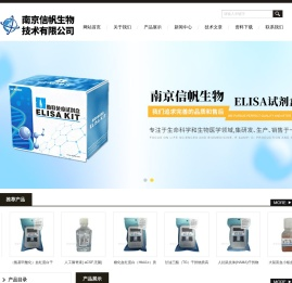 elisa试剂盒,进口elisa试剂盒,放射免疫试剂盒,Amresco,Gibco培养基