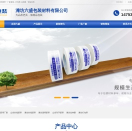 山东印字胶带