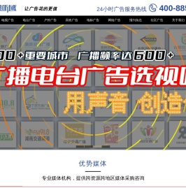 电视台广告