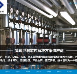 北京中彤节能技术有限公司