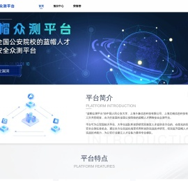 蓝帽众测平台