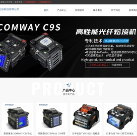 四川光纤熔接机,光缆普查仪,光时域反射仪(OTDR)代理商厂家