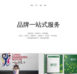 瑞策品牌咨询与设计
