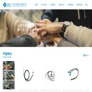 苏州沪德电子有限公司