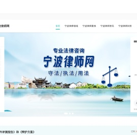 宁波律师咨询免费