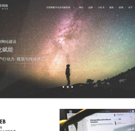 青岛网站建设