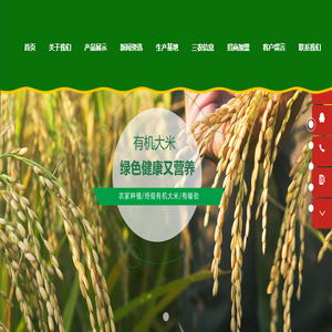 东北大米