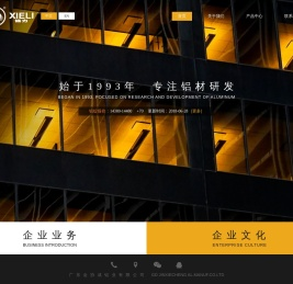 广东金协成铝业有限公司
