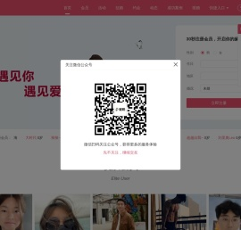 配啦上海相亲高品质相亲交友婚恋