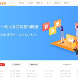 互动营销活动策划