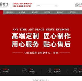 深圳市尚源装饰设计工程有限公司