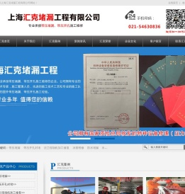带压开孔带压堵漏带压封堵
