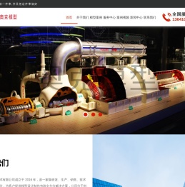 北京模型