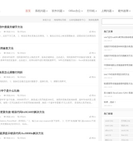 海南大学城电脑维修服务