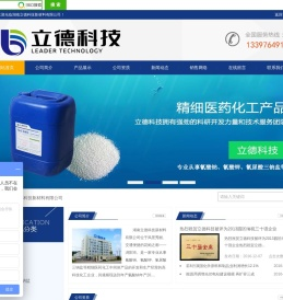湖南立德科技新材料有限公司