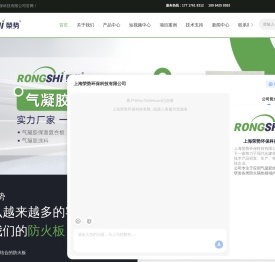 气凝胶防火板