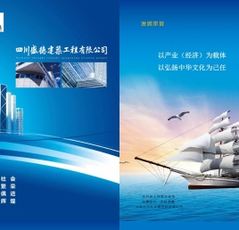 四川盛德建筑工程有限公司欢迎您！