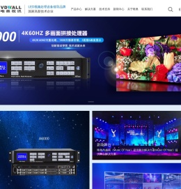 深圳市唯奥视讯技术有限公司