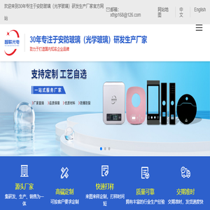 玻璃加工厂