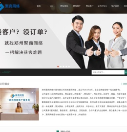 郑州网站优化