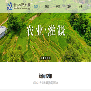 智信佰达