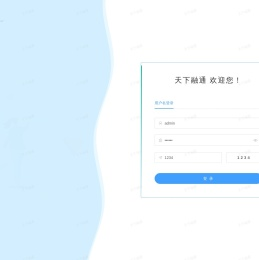 天下熔通.ERP