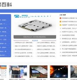 狠百科
