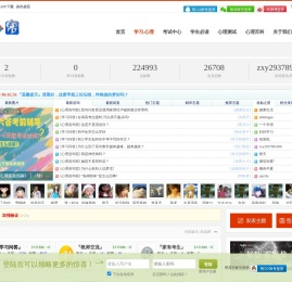 学习与心理