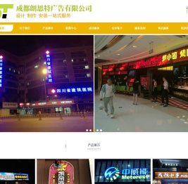 广告字