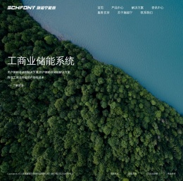 杭州施福宁能源科技有限公司