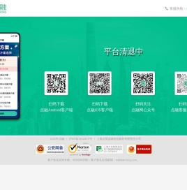 点融是中国在线市场化借贷中介行业的领导者