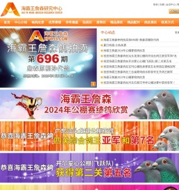 海霸王詹森研究中心