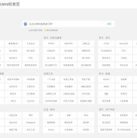 ZJUers轻首页