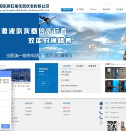 沈阳东朝红革仪器仪表有限公司,环保锅炉吹灰器厂,沈阳锅炉吹灰器生产厂家,激波吹灰器生产厂家,吹灰器生产厂家
