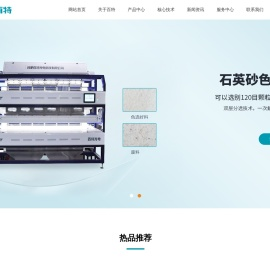 合肥百特光电科技有限公司