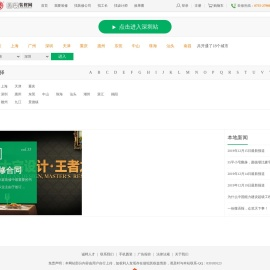 装修公司