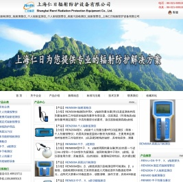 辐射检测仪