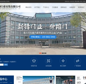 大连伸缩门