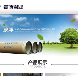 浙江东方豪博管业有限公司