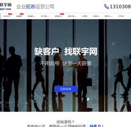 联宇网