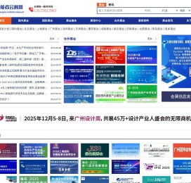 能者会展网