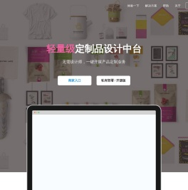 时代定制