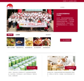 李锦记(中国)