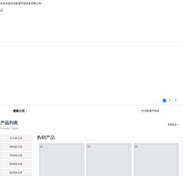 除尘设备,布袋除尘器,袋式除尘器,除尘布袋,锅炉除尘器,木工除尘器,家具厂除尘器,静电除尘器,脉冲布袋除尘器,锅炉布袋除尘器,单机除尘器厂家,螺旋输送机厂家