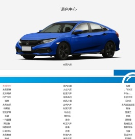 汽车漆调色系统