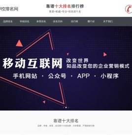甲校排名网