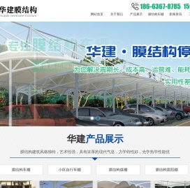 小区膜结构车棚
