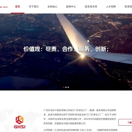 广东甘化科工股份有限公司