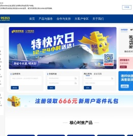 德邦快递官方网站